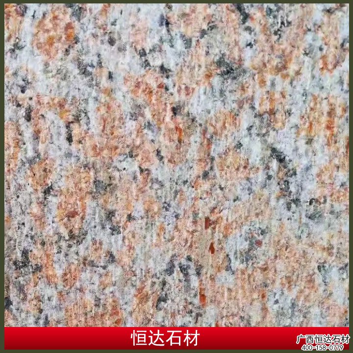 枫叶红石材果皮面