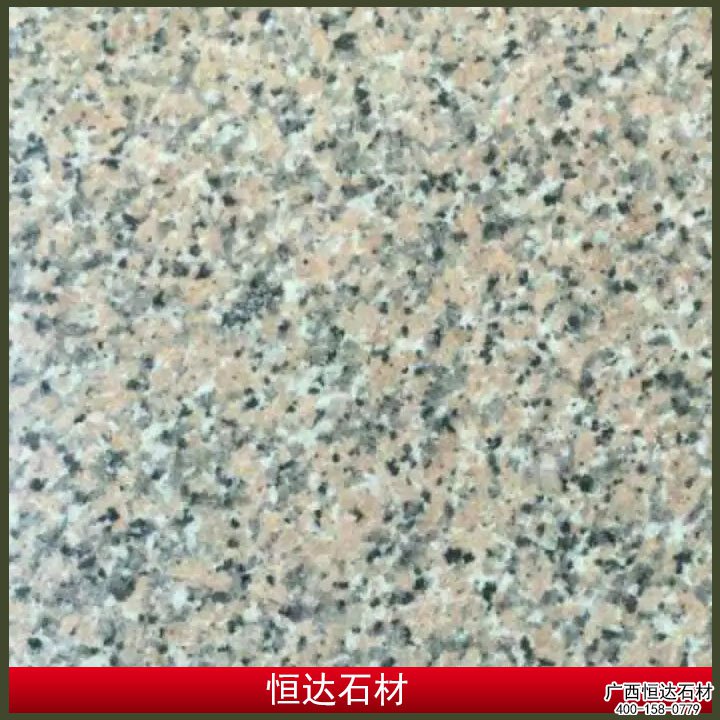 粉红麻石材浅红